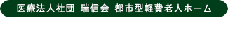中央四丁目ハイム